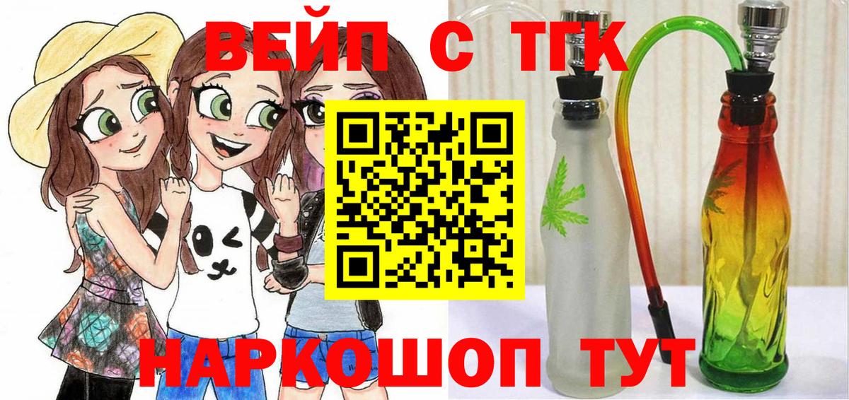 Дистиллят ТГК THC oil Анжеро-Судженск
