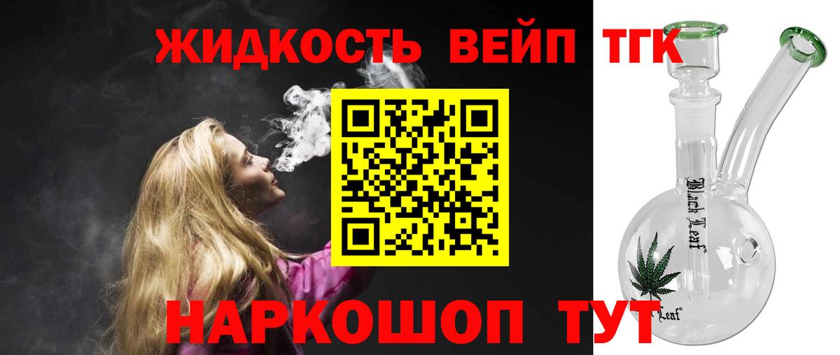 Анжеро-Судженск  Дистиллят ТГК Wax  Дистиллят ТГК вейп с тгк  Вход с VPN 
