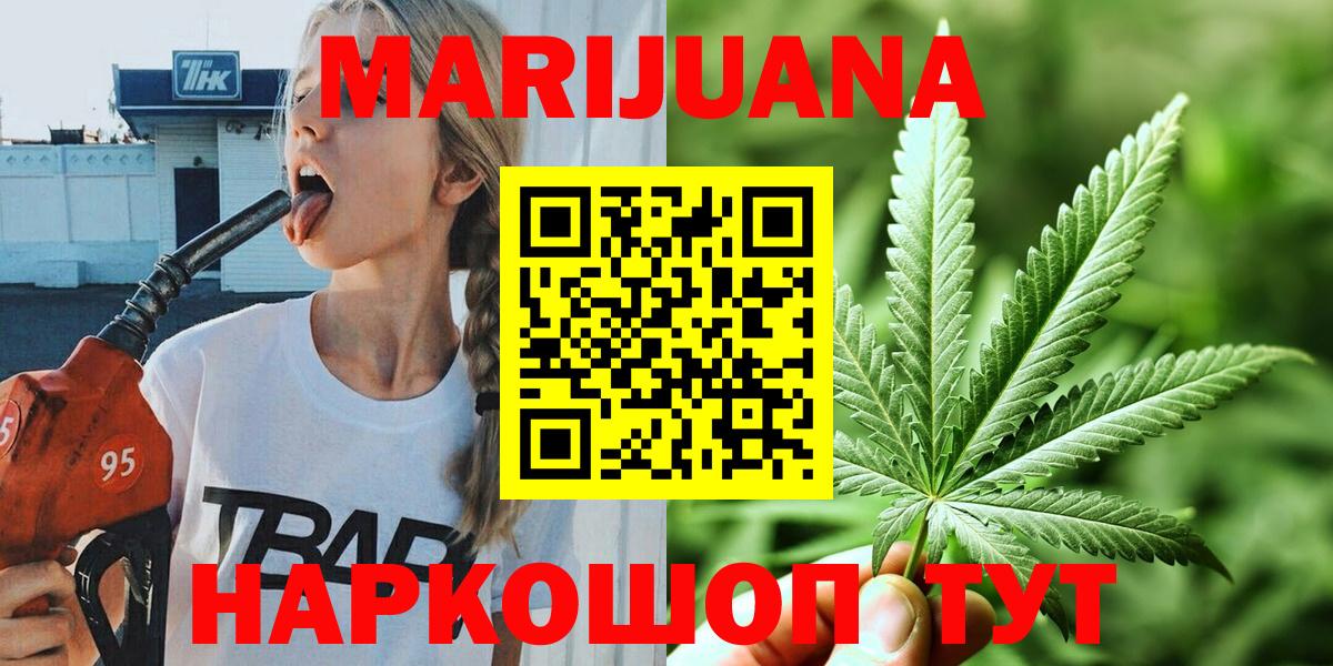 Бошки Шишки White Widow  Каннабис марихуана  Вход с VPN  Канабис White Widow  Анжеро-Судженск  Каннабис конопля 